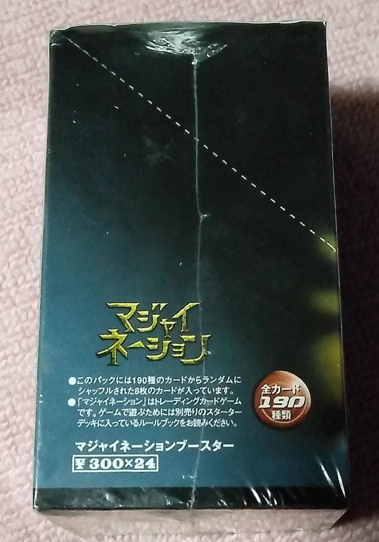 マジャイネーション LIMITED カードゲーム トレカ 未開封 1BOX
