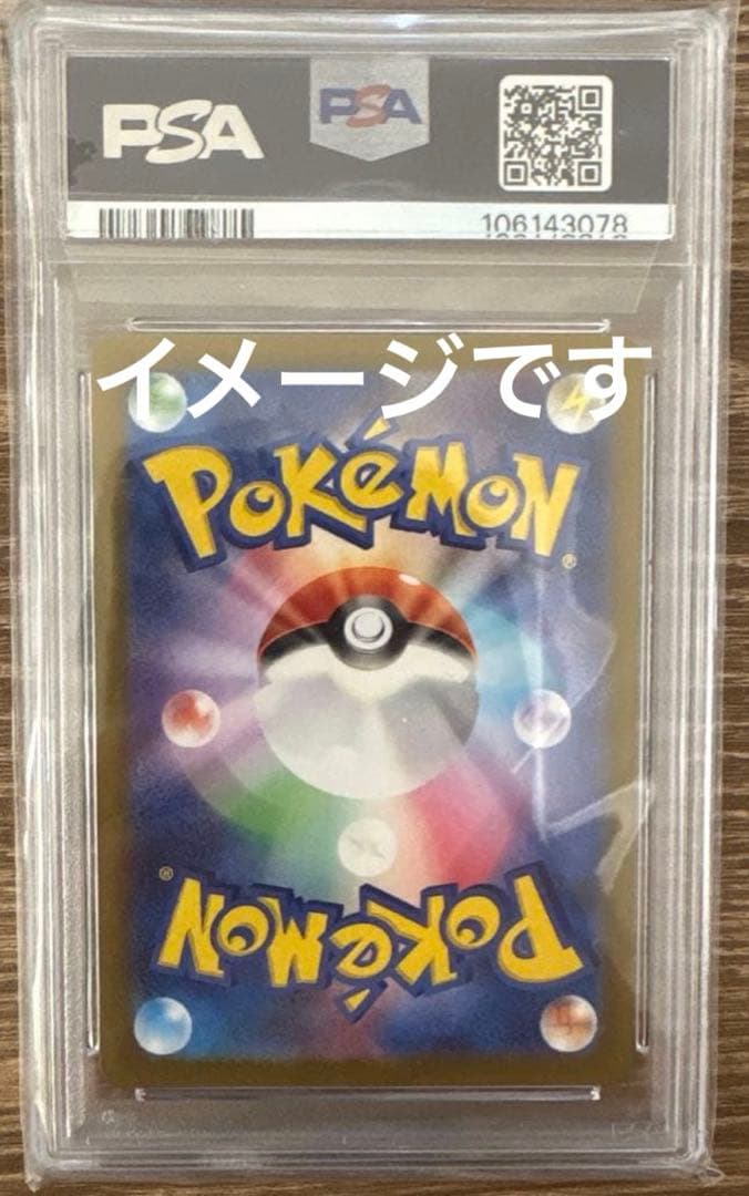 【 PSA10 】ポケモンカード フシギダネ ar 151