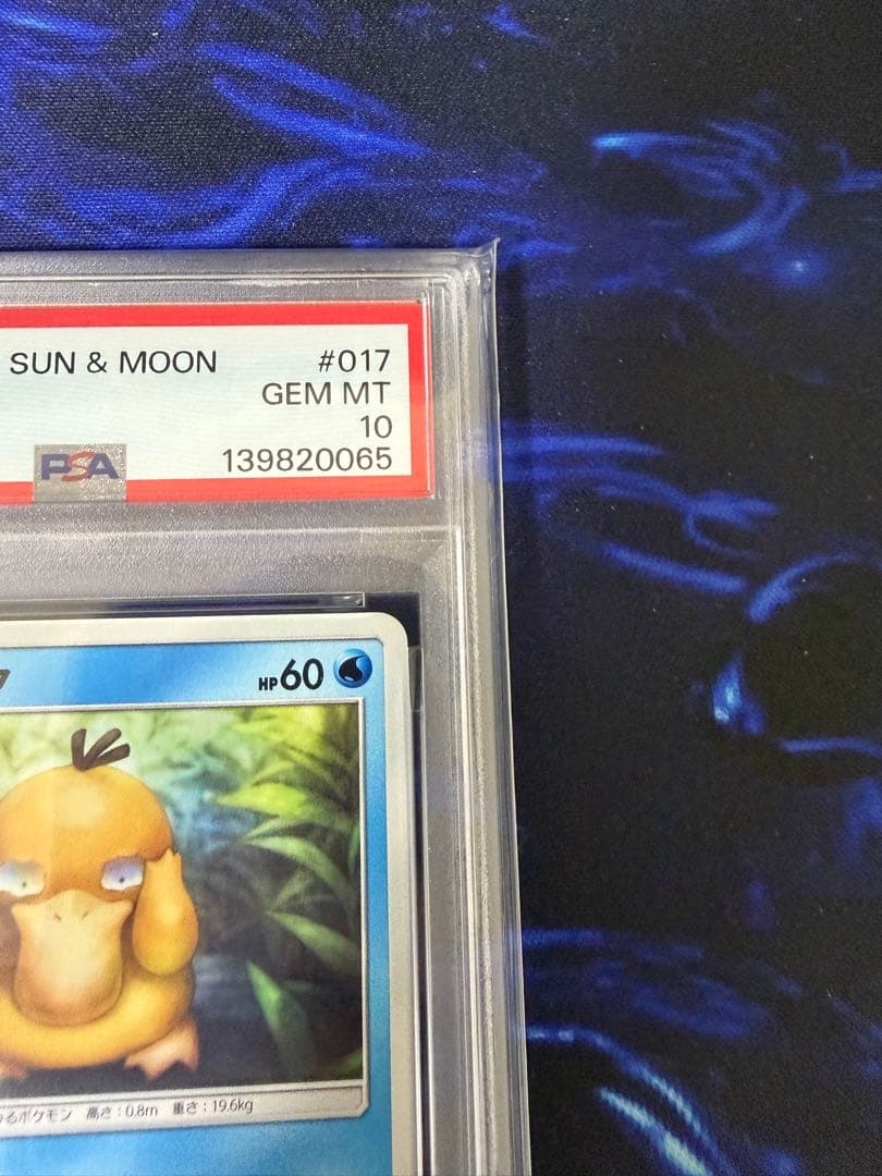 【PSA10】コダック C SM11a リミックスバウト 017/064②