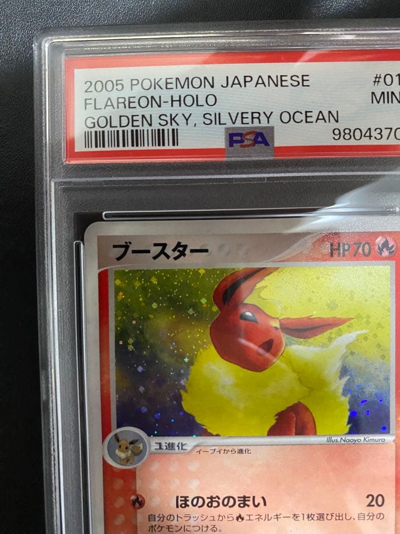 ブースター psa9 PCG 金の空 銀の海 ポケモンカード