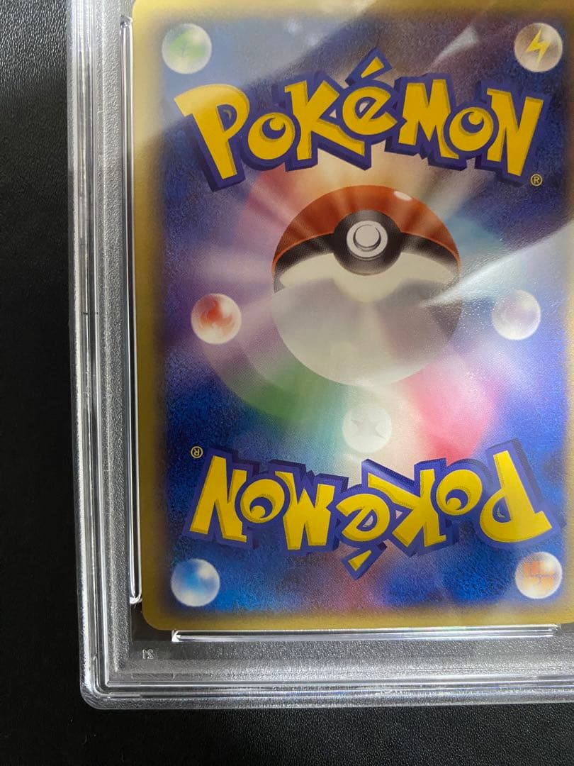 ブースター psa9 PCG 金の空 銀の海 ポケモンカード