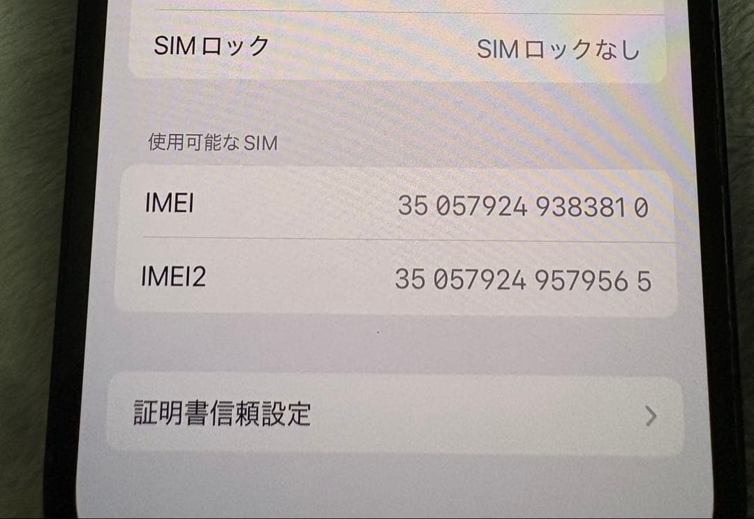 Apple iPhone 13 ミッドナイト 本体 256GB バッテリー83％