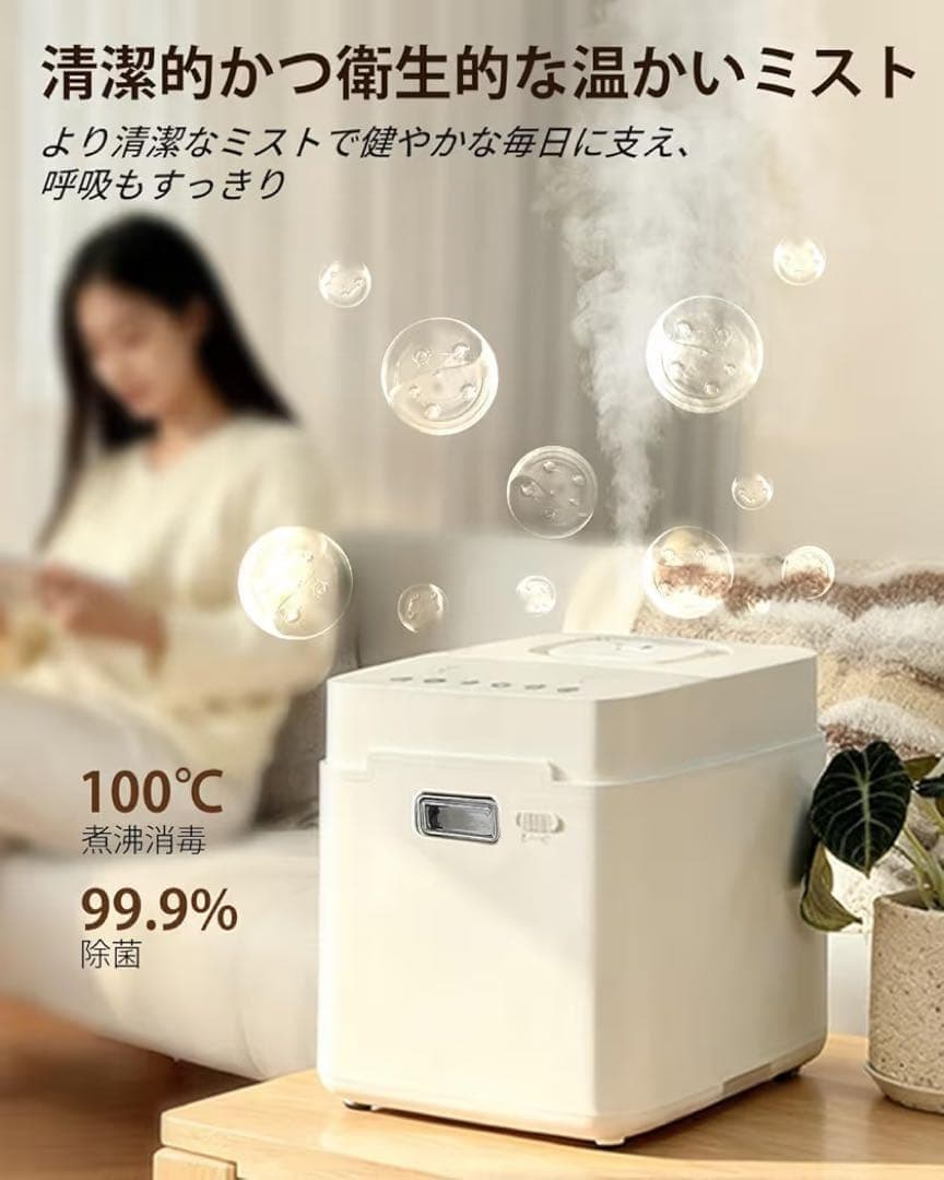 新品 加湿器 加熱式 スチーム式 3.3L 大容量 タイマー付き 静音 高温