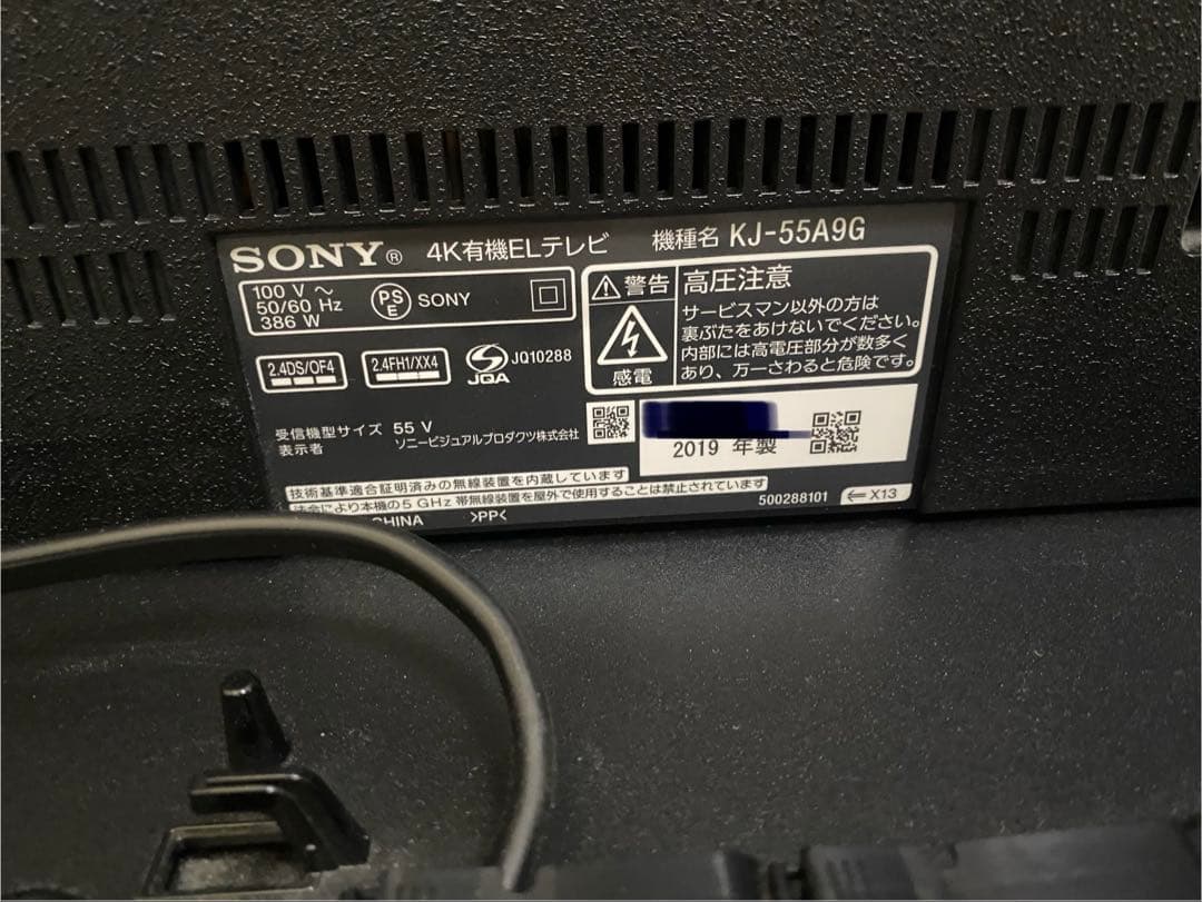 ソニー ブラビア55V型 4K有機ELテレビ KJ-55A9G