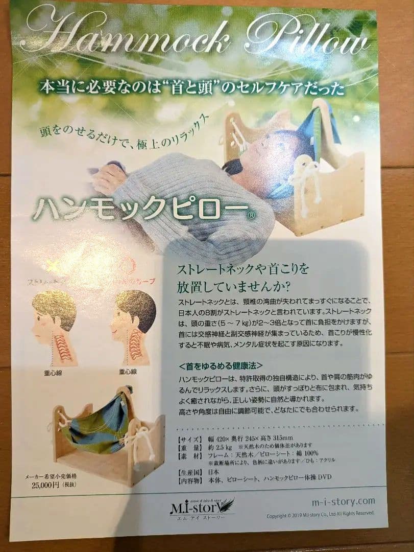 ❀ハンモックピロー❀首をゆるめる深く眠るリラックス＆ストレス解消