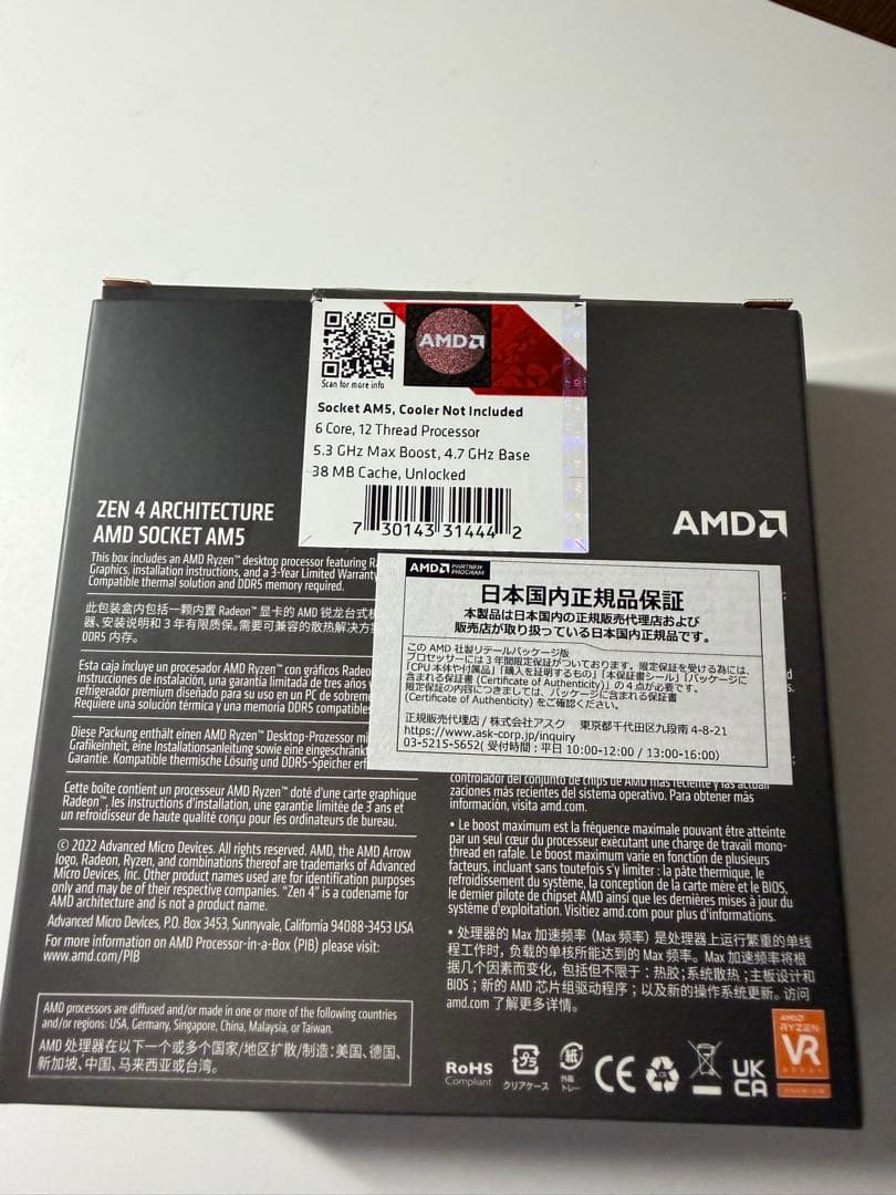 AMD Ryzen 5 7600x 7000シリーズ CPU