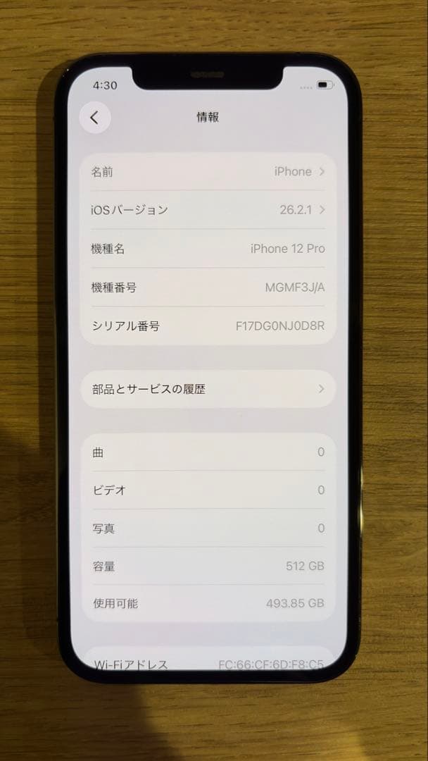 iPhone12 Pro 512GB グラファイト