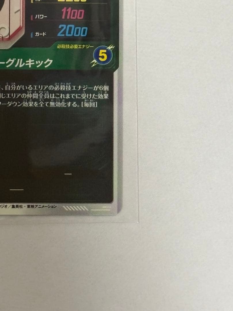 ドラゴンボール アドバンスパック ビーデル パラレル