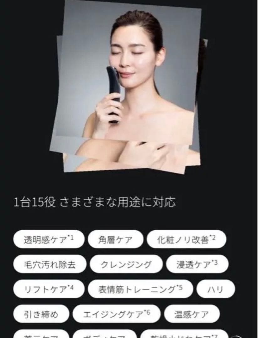 ブライト Brighte ELEKLIFT 美顔器 エレキリフト 化粧水