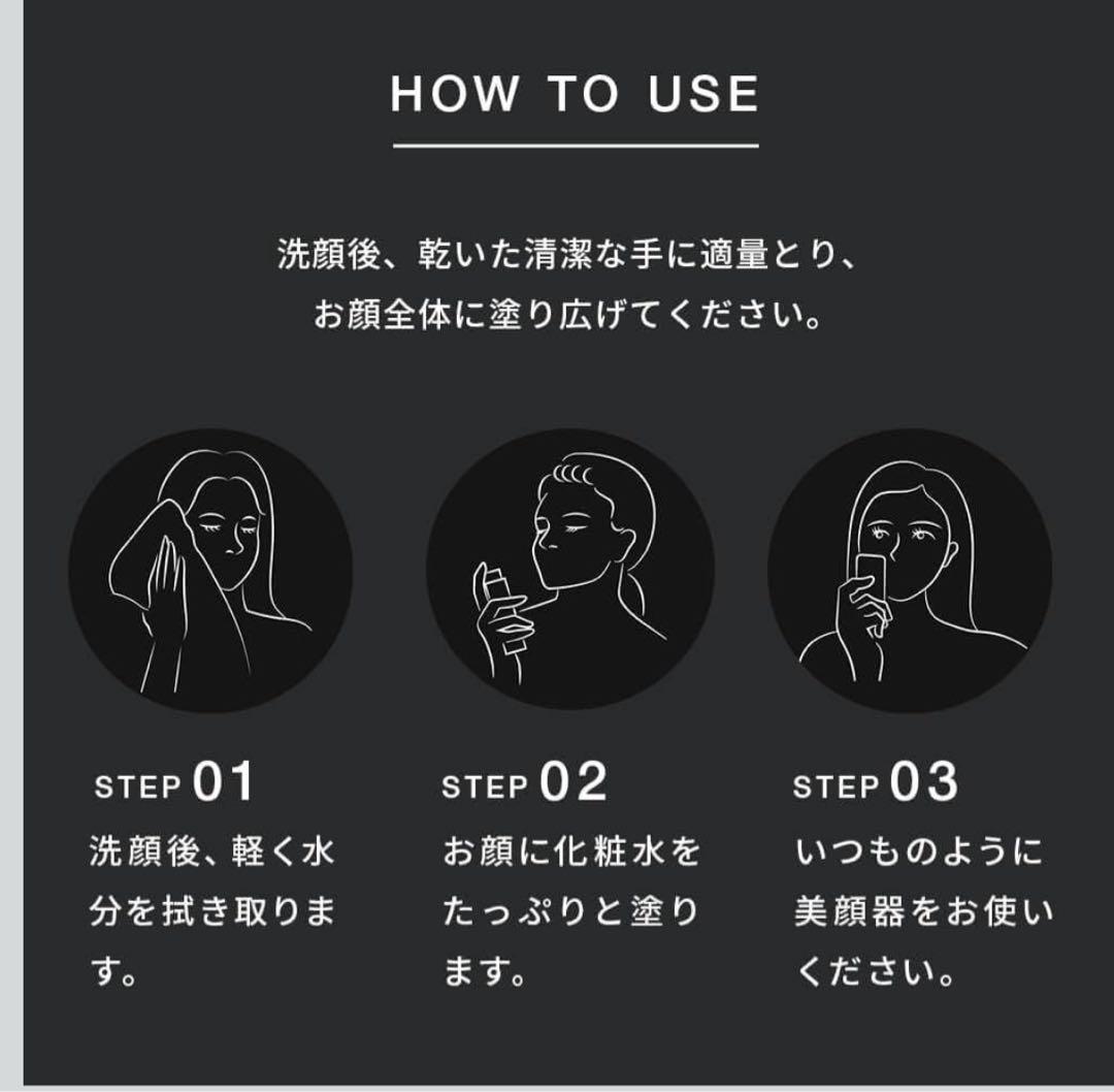 ブライト Brighte ELEKLIFT 美顔器 エレキリフト 化粧水