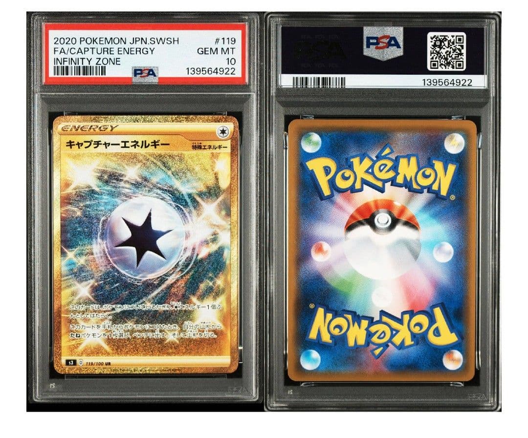 【PSA10】2020年 ポケモン キャプチャーエネルギー