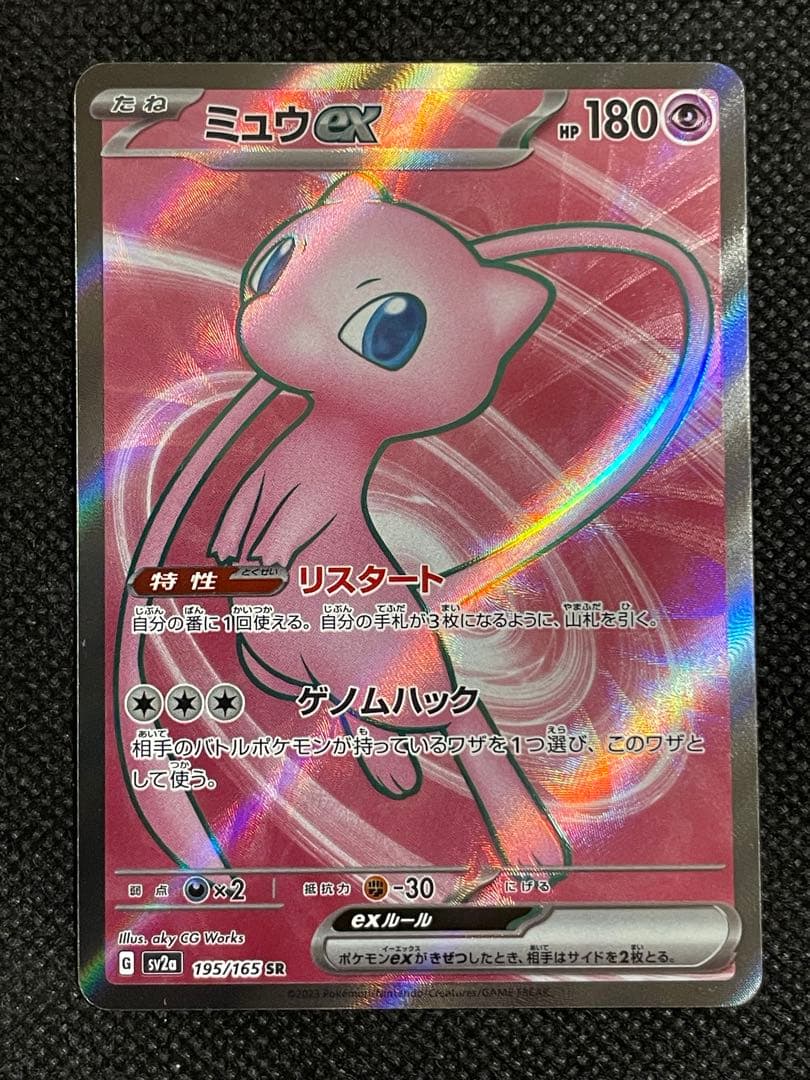 ポケモンカード ミュウ6枚セット ex sr 3枚ssr 2枚 v sr 1枚