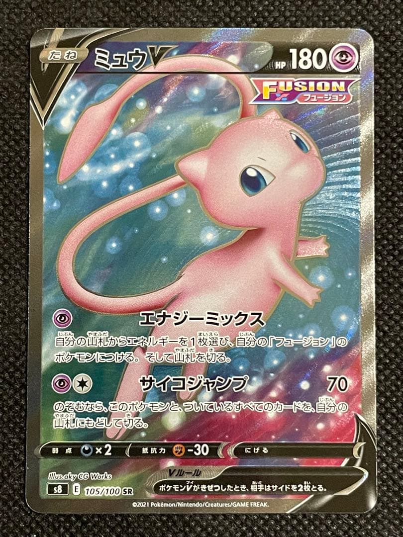 ポケモンカード ミュウ6枚セット ex sr 3枚ssr 2枚 v sr 1枚