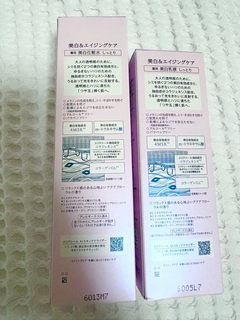 エリクシールブライトニング エッセンス 化粧水と乳液　しっとりタイプ