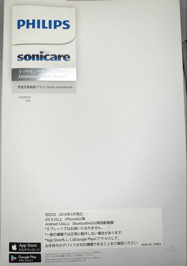 新品　保証付　PHILIPS 電動歯ブラシ ダイヤモンドクリーンスマートホワイト