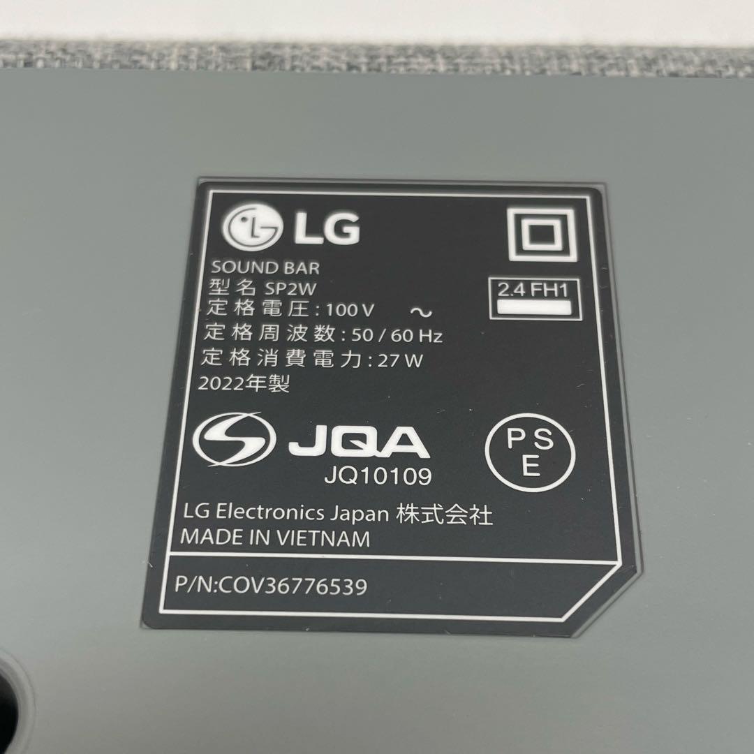 LG サウンドバー SP2W