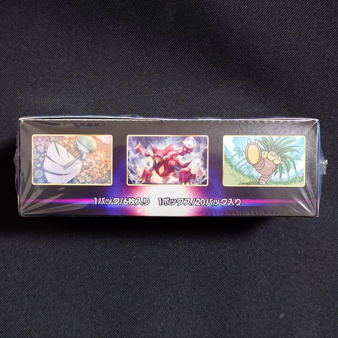 白熱のアルカナ 1BOX 未開封 シュリンク付き 切り込みあり