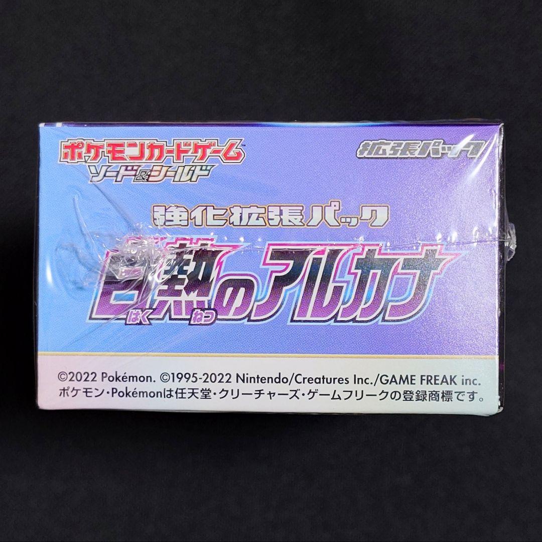 白熱のアルカナ 1BOX 未開封 シュリンク付き 切り込みあり