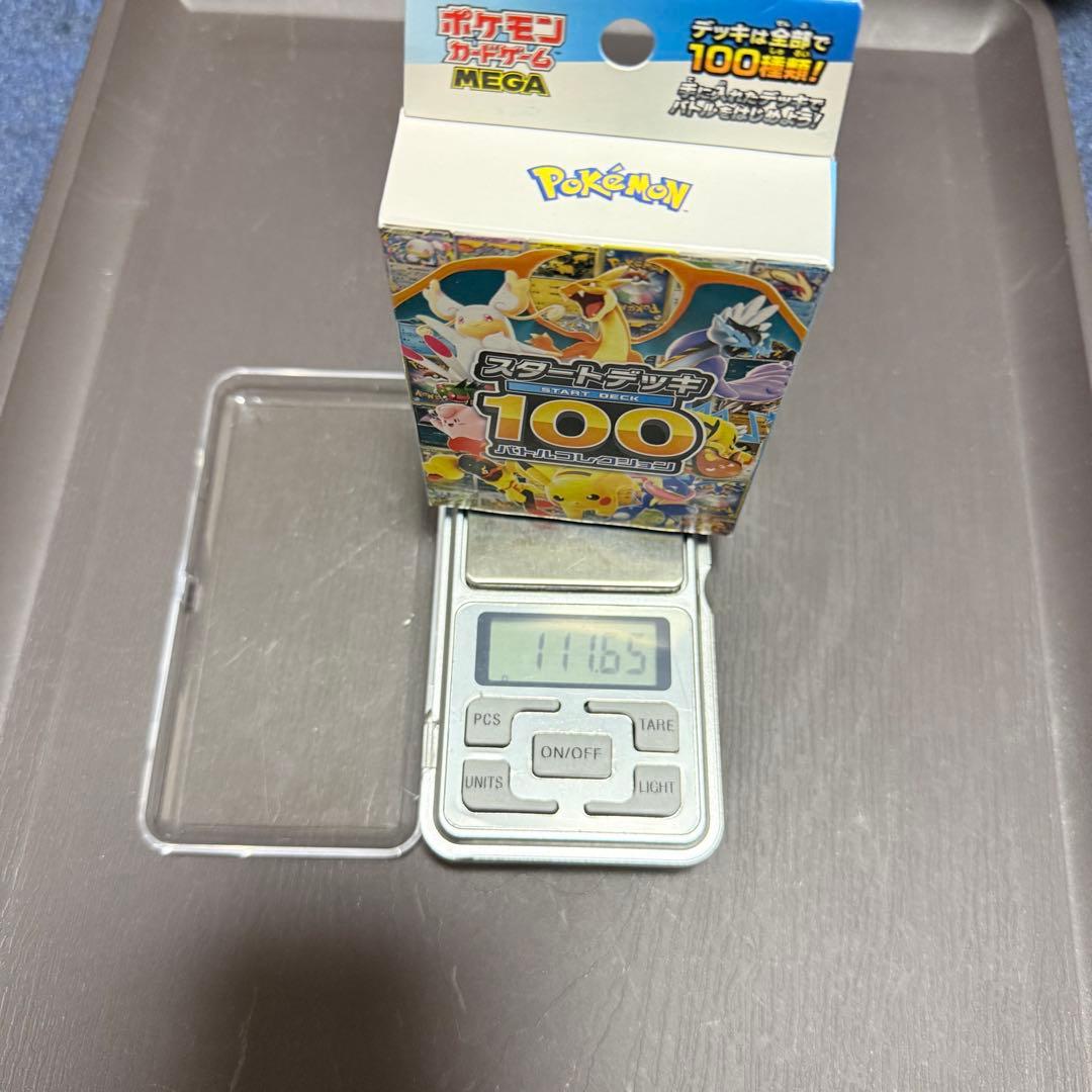 ポケモンカードゲーム　スタートデッキ100