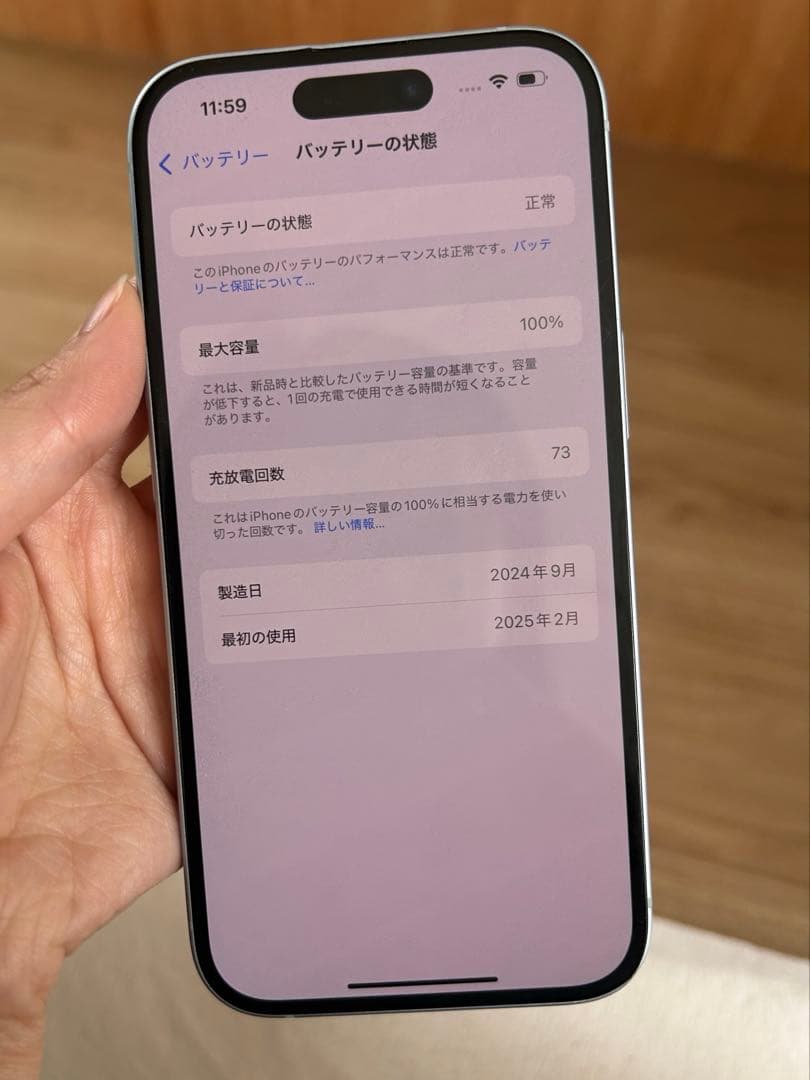 iPhone 15 ブルー128GB 本体