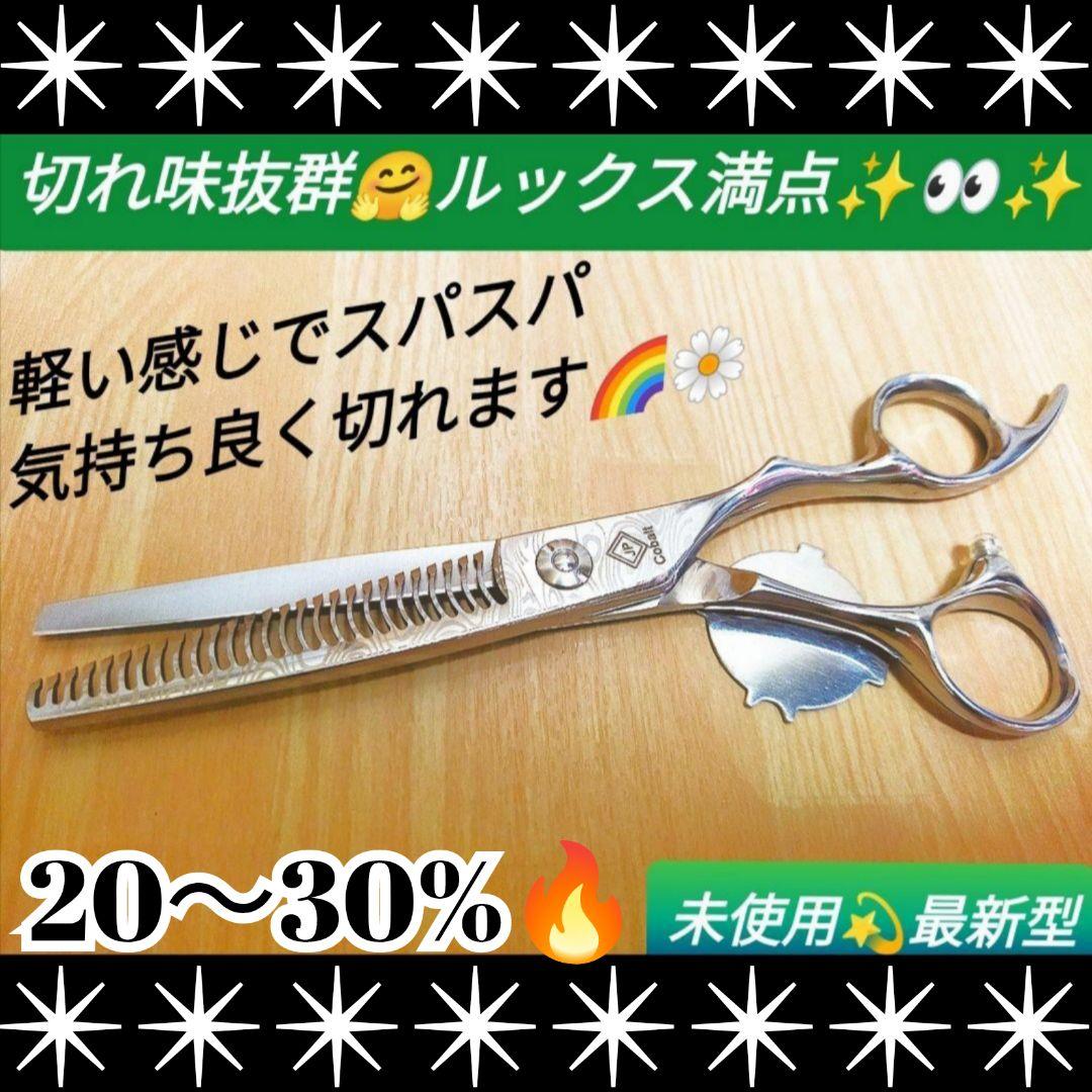 スパッと快適に切れる理美容師プロ用セニングシザー☆トリマートリミングペット良