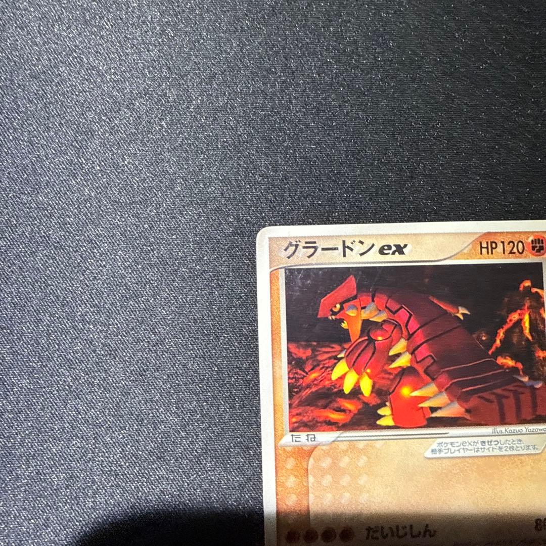 グラードン ex PROMO ADV-P 012/ADV-P コロコロプロモ