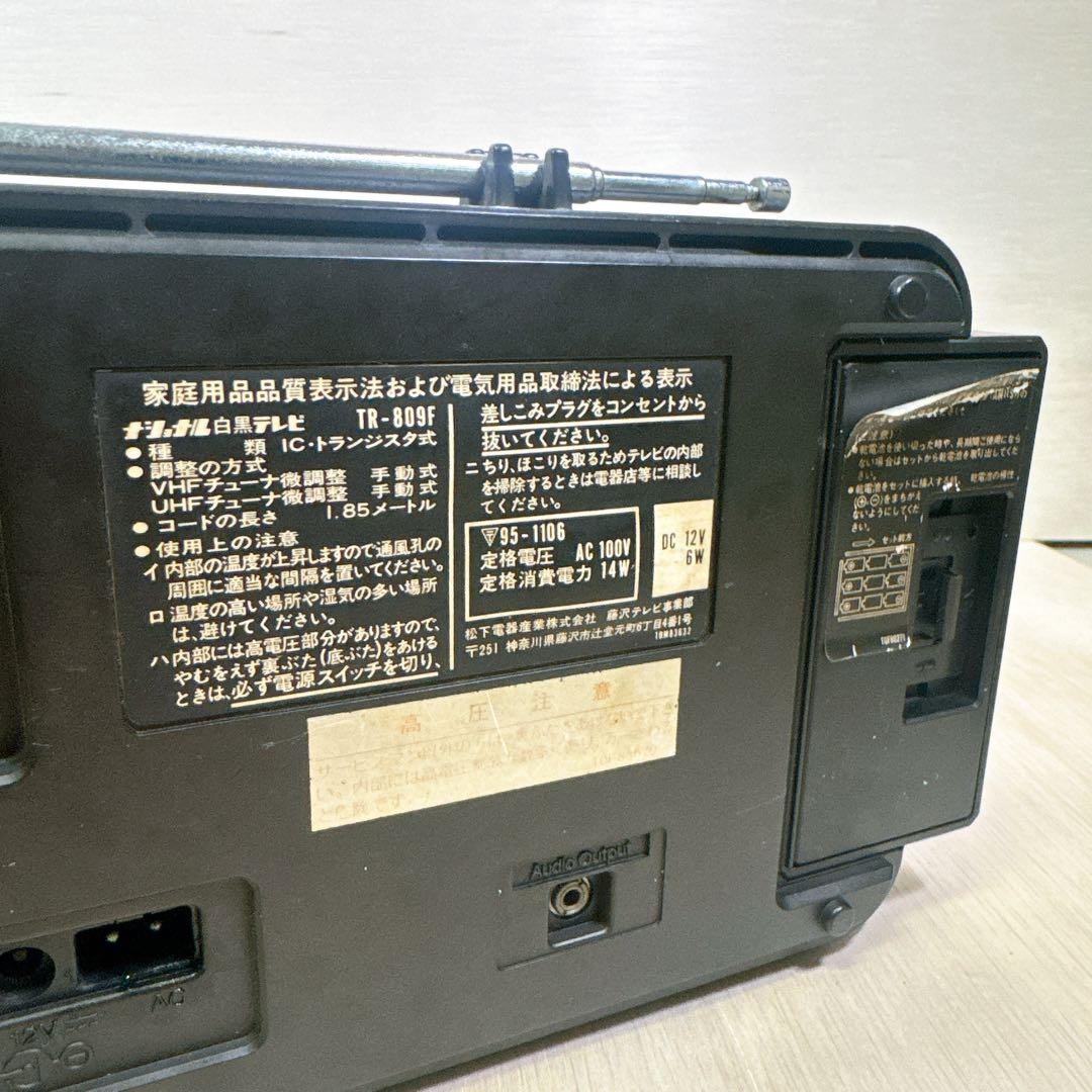 National TR-809F ポータブルテレビ ブラウン管 昭和レトロ