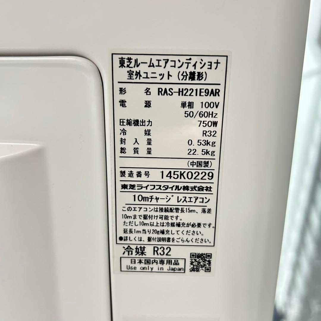 TOSHIBA ルームエアコン 6畳用 RAS-H221E9R d5603