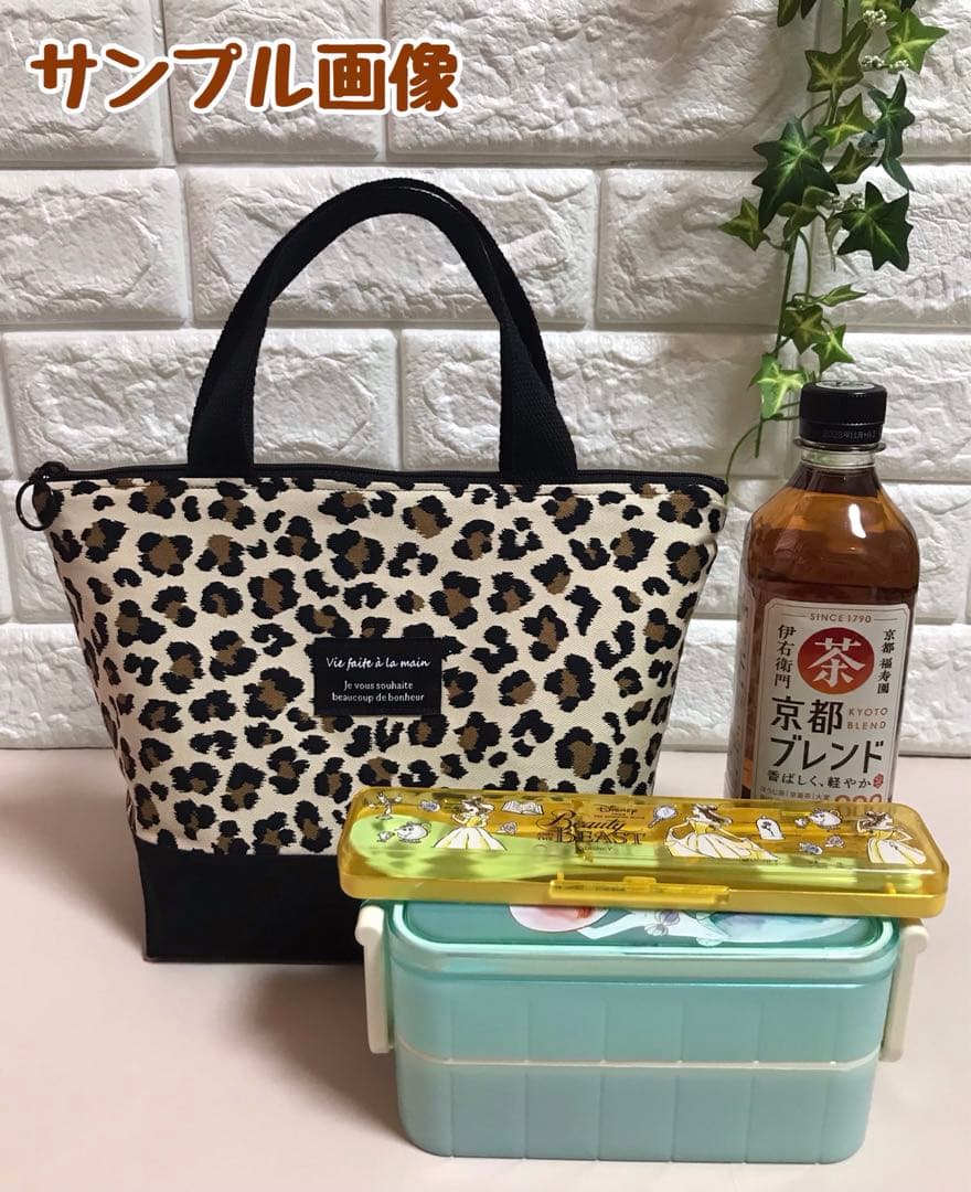 保冷保温　ランチ袋　ハンドメイド　お弁当袋 (H15)