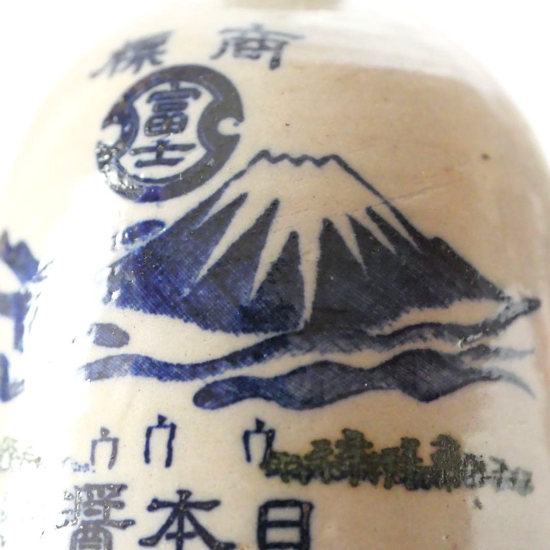 富士 太田醤油製造 コンプラ瓶 富士山 輸出用 分銅レトロ 波佐見