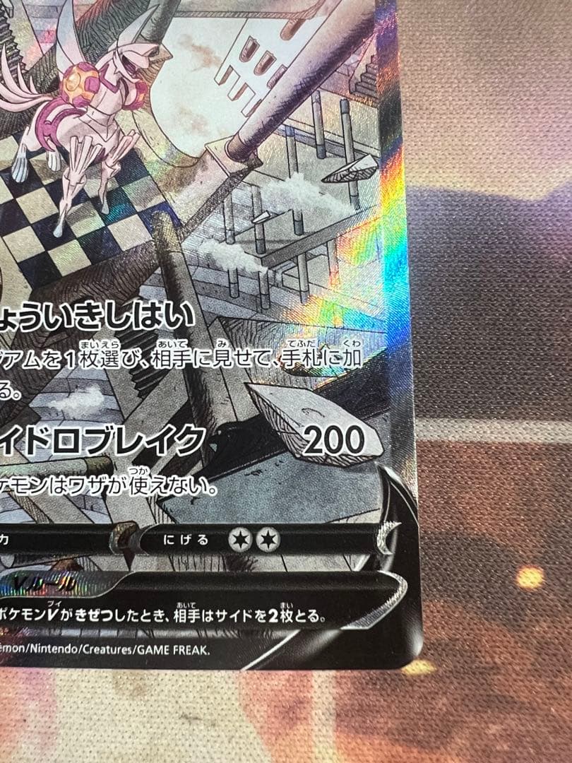 オリジンパルキアV SA SR S10P スペースジャグラー 071/067