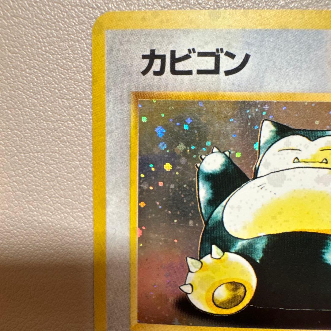 カビゴン② ★ 第2弾拡張パック ポケモンジャングル 旧裏ポケモンカード