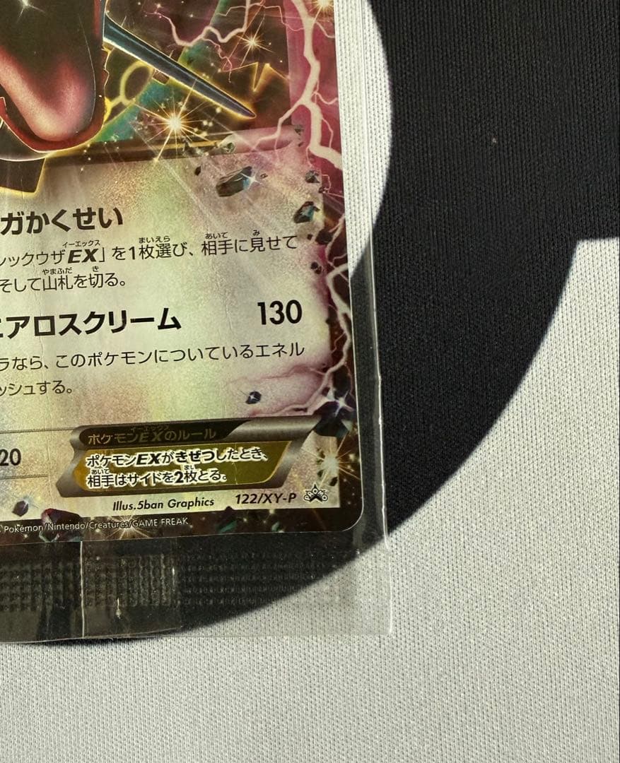 【未開封品】 レックウザEX プロモ 122/XY-P ※商品説明要確認