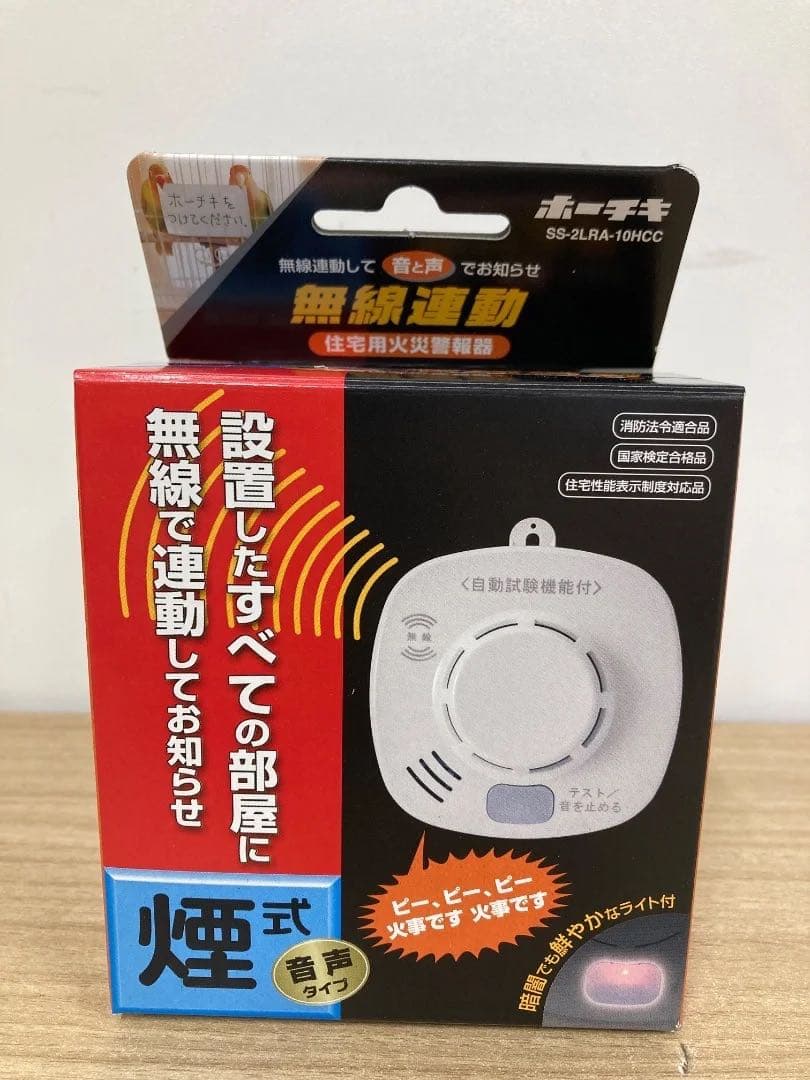 【未使用品】ホーチキ NS 煙式警報器 SS-2LRA-10HCC 10個セット