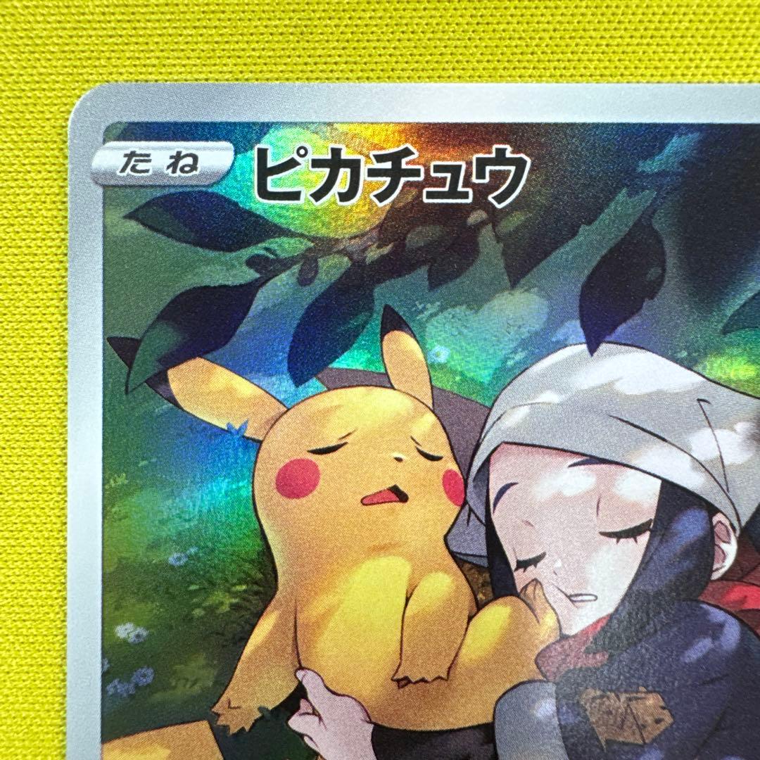 ピカチュウ　CHR ダークファンタズマ　2枚セット　ポケモンカード