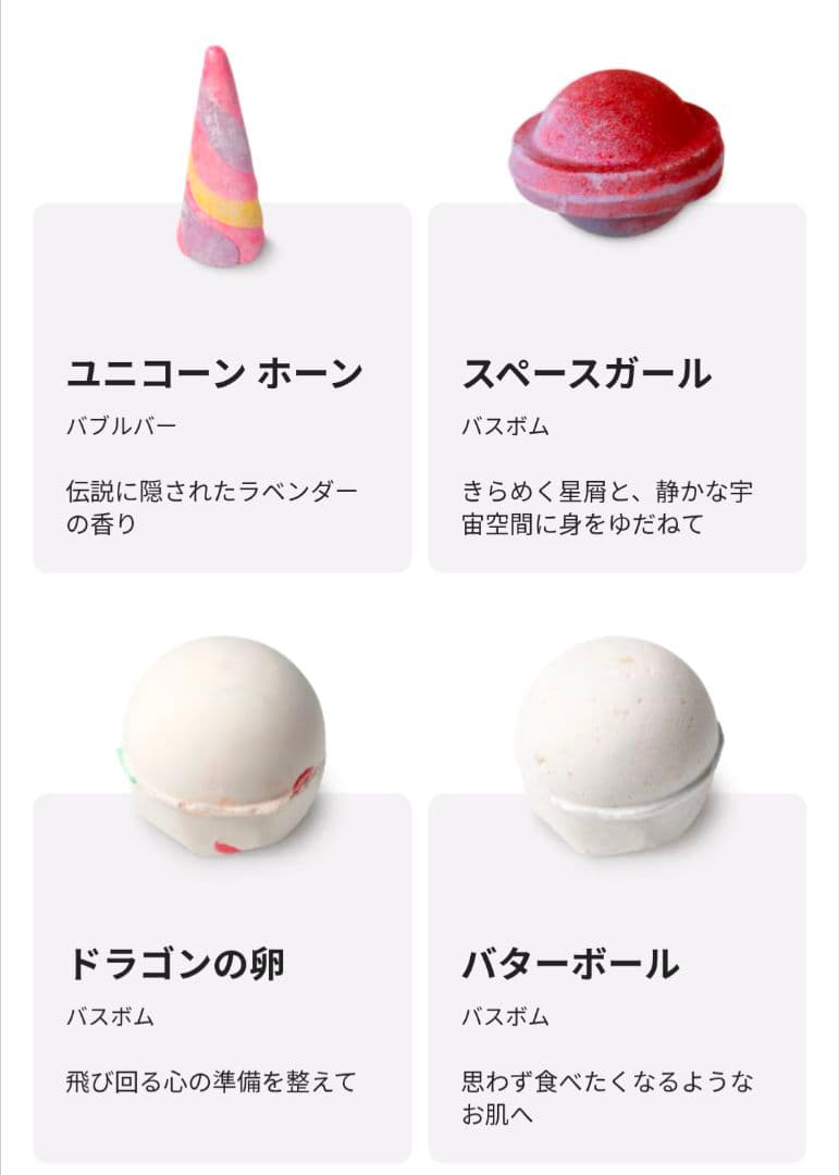 LUSH ザ アート オブ ベイジング ギフト ラッシュ　バスボム15個入り