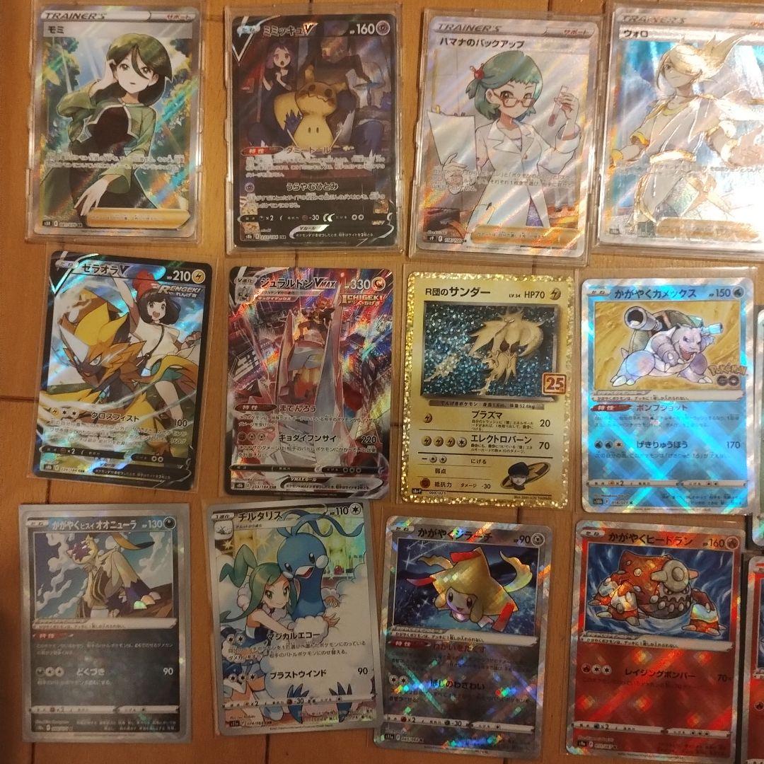 ポケモンカードセット 19枚 sr以上