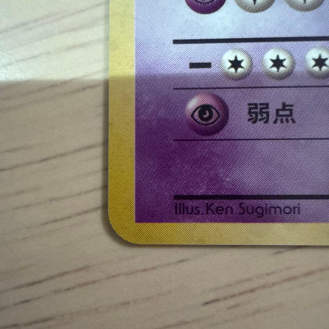 ポケカ旧裏　ナツメ、ナツメのフーディンセット。おまけ付き。