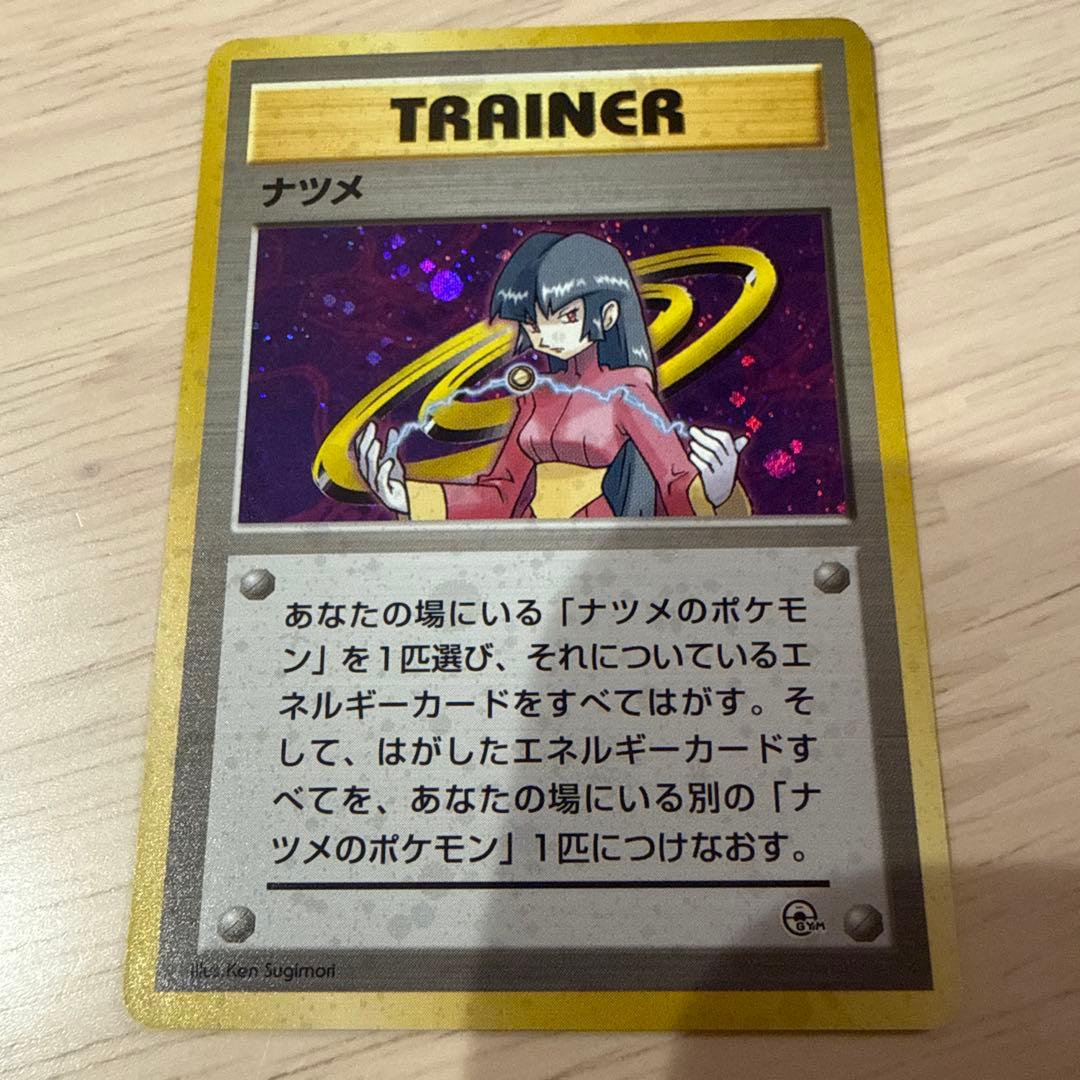ポケカ旧裏　ナツメ、ナツメのフーディンセット。おまけ付き。