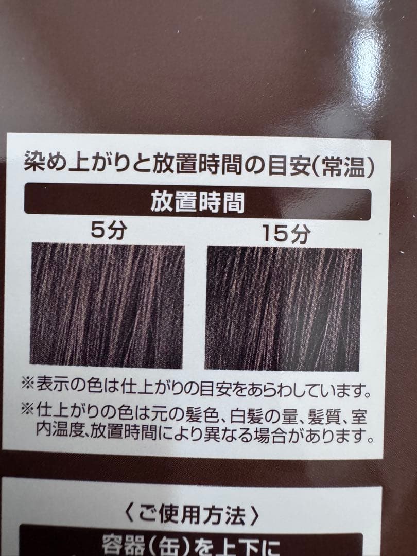 ヘアボーテ エクラ ボタニカル エアカラーフォーム ダークブラウン