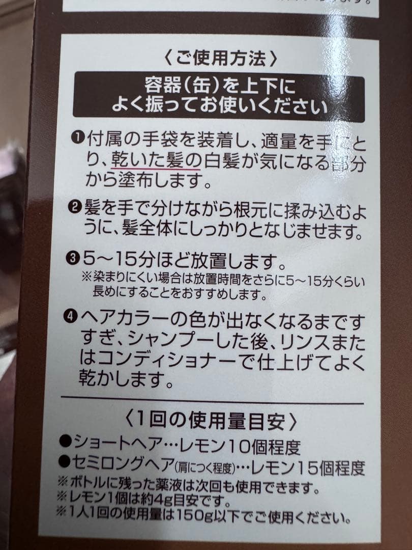 ヘアボーテ エクラ ボタニカル エアカラーフォーム ダークブラウン