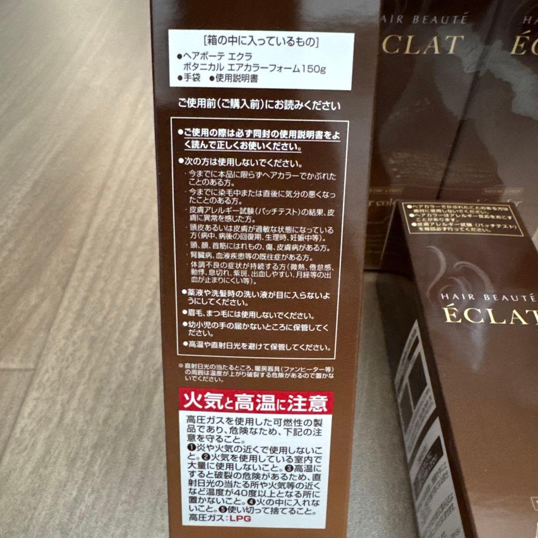 ヘアボーテ エクラ ボタニカル エアカラーフォーム ダークブラウン
