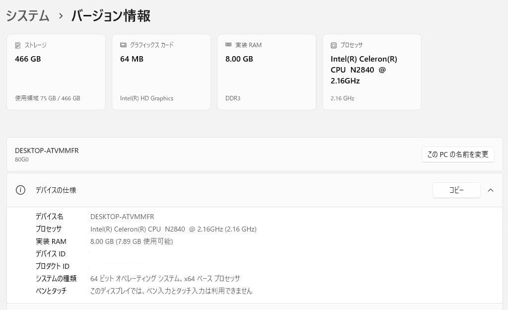 Lenovo G50 Win11 SSD480G メモリ8G