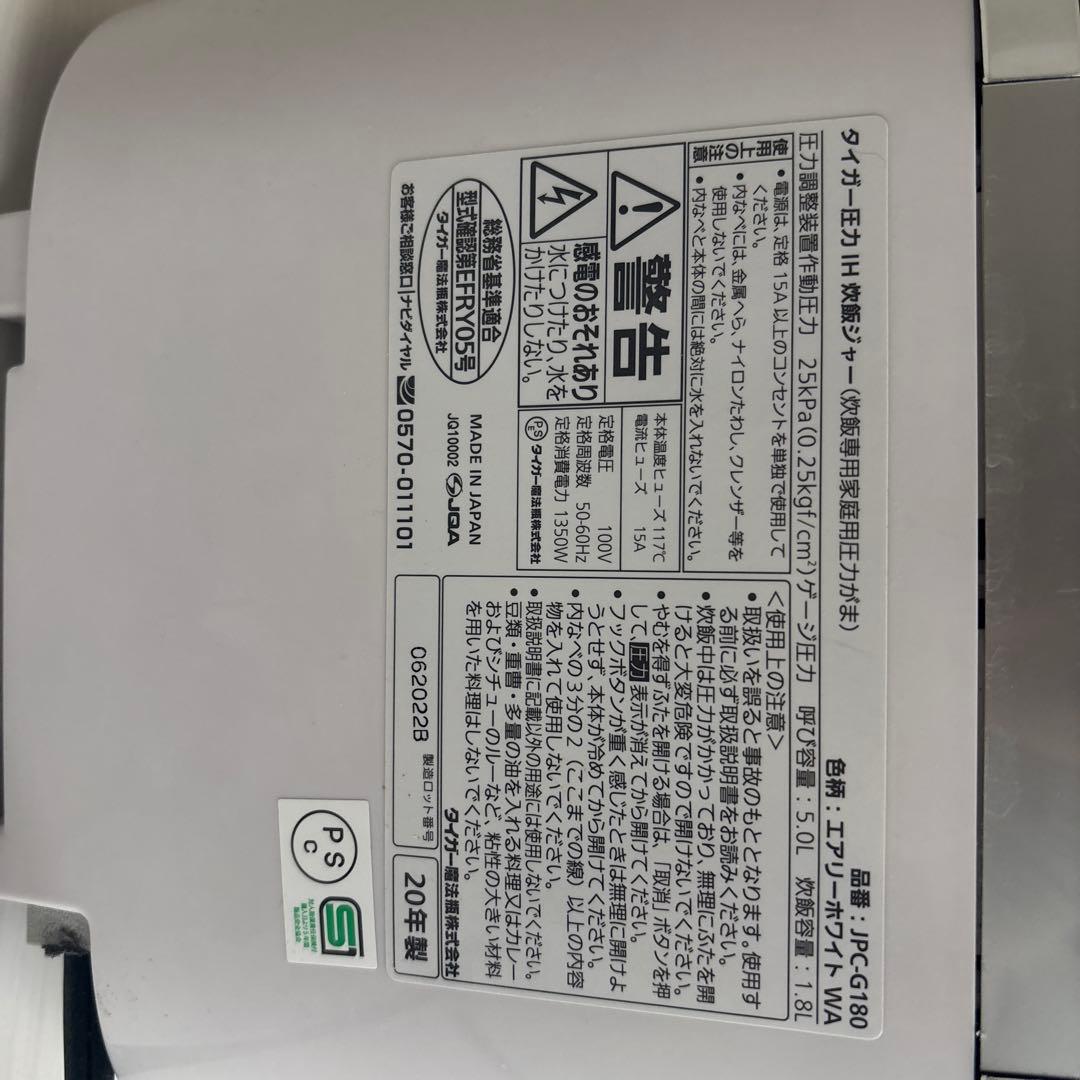 【ジャンク品】圧力IHジャー炊飯器〈炊きたて〉 JPC-G一升炊き