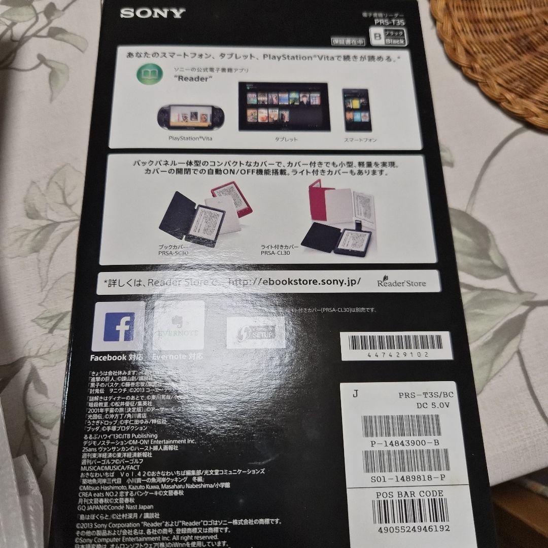オマケ付きSONY Reader PRS-T3S 本体 ブラック+32GBSD