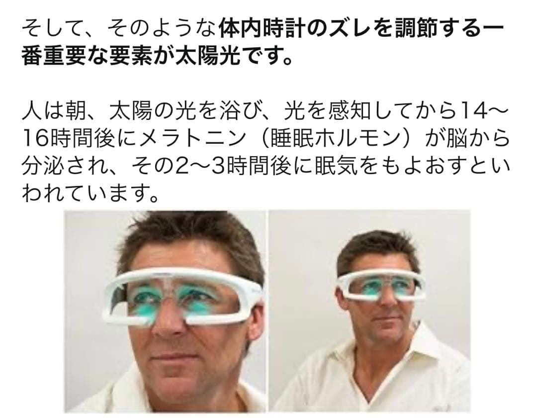 Retimer リタイマー　ライトセラピーデバイス　ゴーグル　グリーンLED