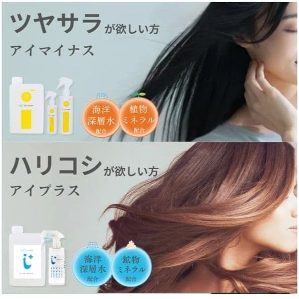 アイマイナス ヘアミスト化粧水 1000ml 詰め替え用