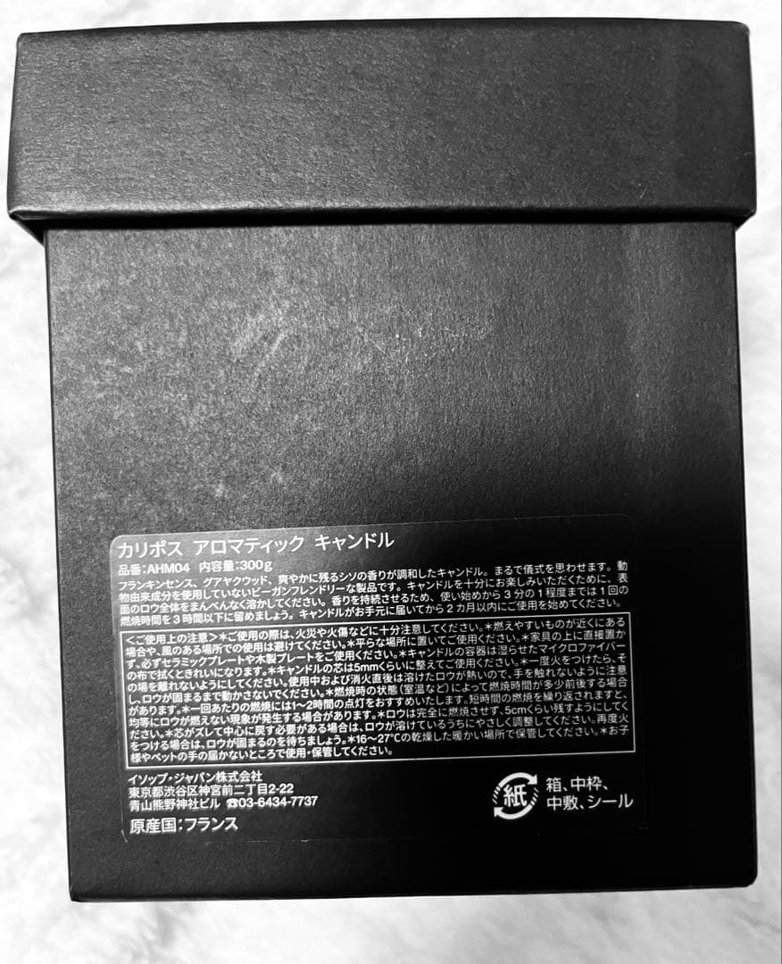 ボディ・フェイスケア CALLIPPUS AROMATIQUE CANDLE 300g
