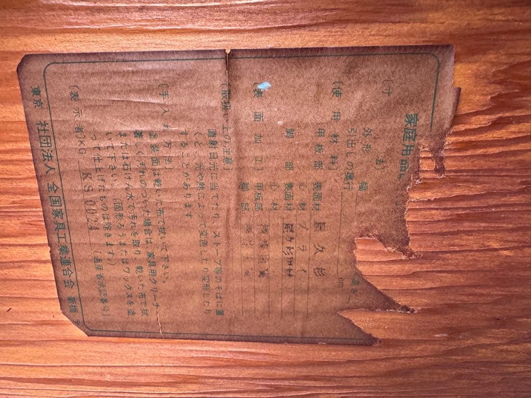 屋久杉　木製 四角形 座卓 彫刻脚