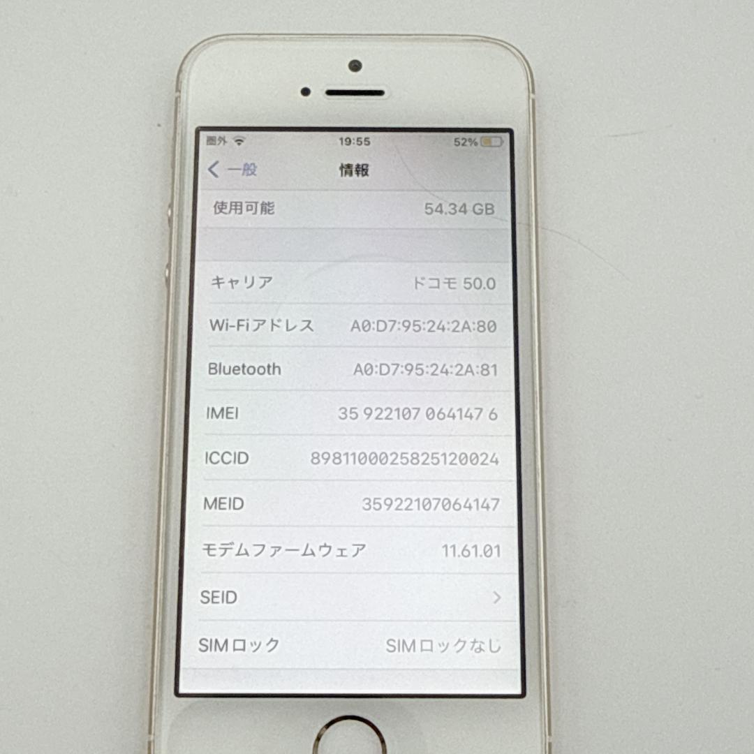 【美品】iPhone SE 64GB SIMフリー MLXP2J/A
